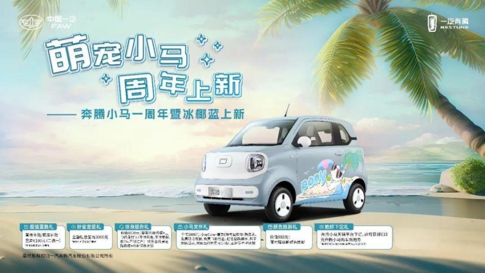 全矩阵协同发力，中国一汽5月销量突破26.13万辆