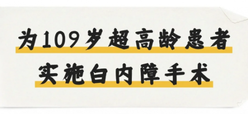 眼科名医段虎成博士强势加入爱尔眼科，助力大湾区光明未来！