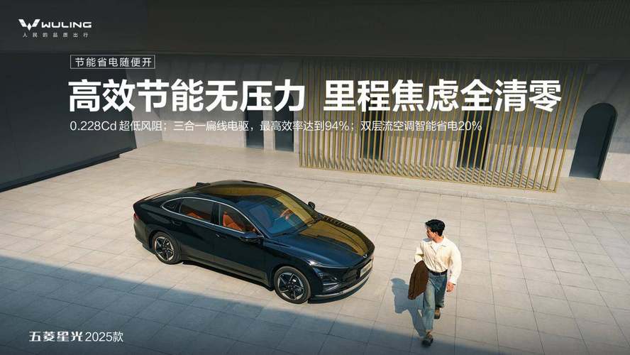 限时先享置换一口价7.68万起！五菱星光2025款华南区上市