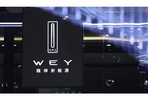 长城魏牌即将迈入月销万辆俱乐部