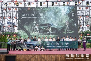 向往的生活 传祺向往S7智趣家庭露营节长春站圆满落幕