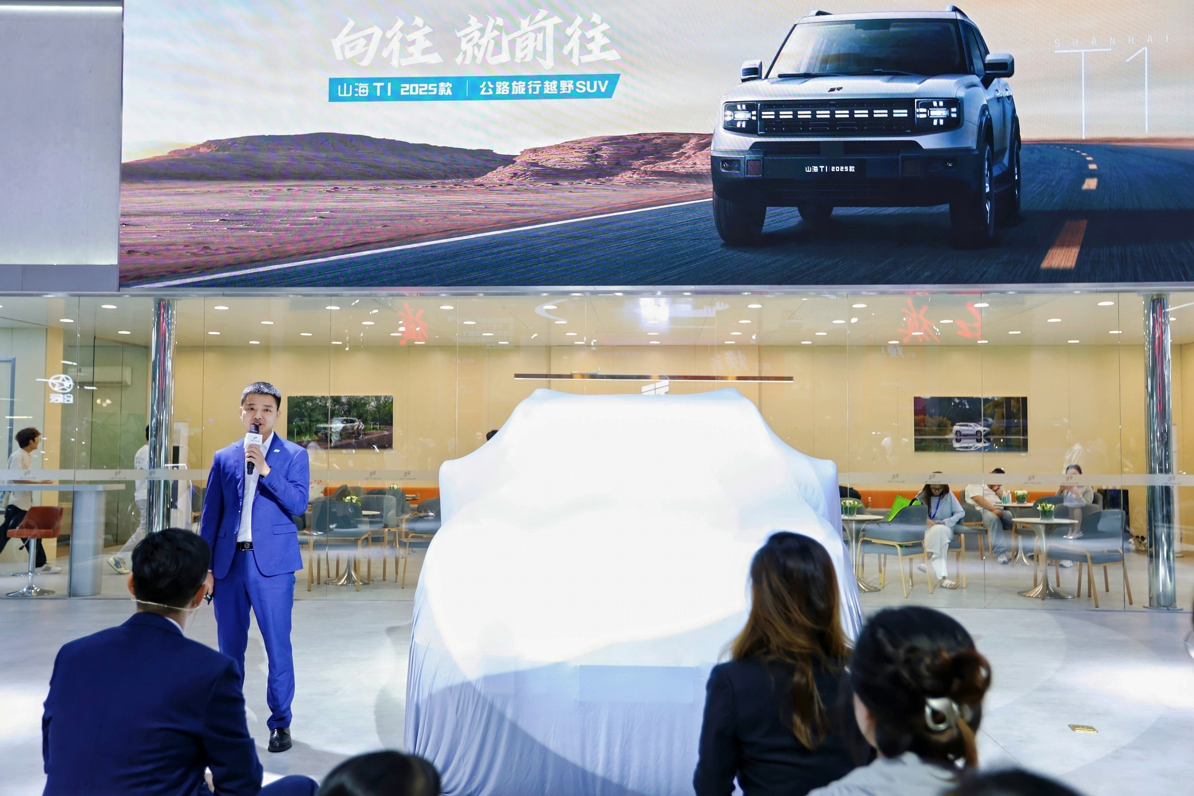 13.49万元起！2025款捷途山海T1上市，新增长续航和四驱版