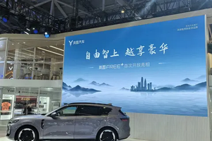 岚图FREE+亮相粤港澳车展，搭载鸿蒙座舱5