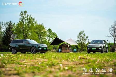 向往的生活 传祺向往S7智趣家庭露营节长春站圆满落幕