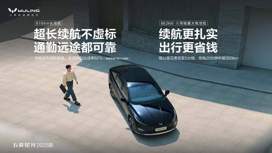 限时先享置换一口价7.68万起！五菱星光2025款华南区上市