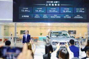 13.49万元起！2025款捷途山海T1携“三电机+大电池”高能上市