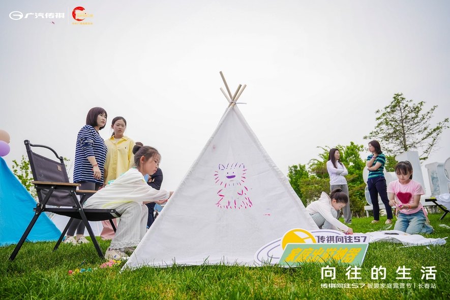 #向往的生活 传祺向往S7智趣家庭露营节长春站圆满落幕