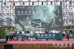 向往的生活 传祺向往S7智趣家庭露营节长春站圆满落幕