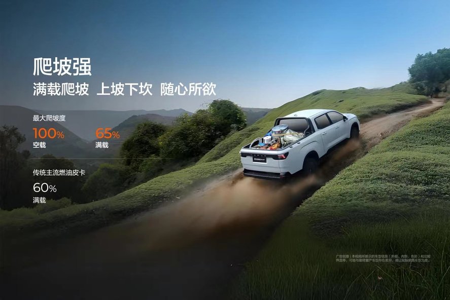 13.98万起售，续航破千，吉利雷达两款超级电混皮卡上市