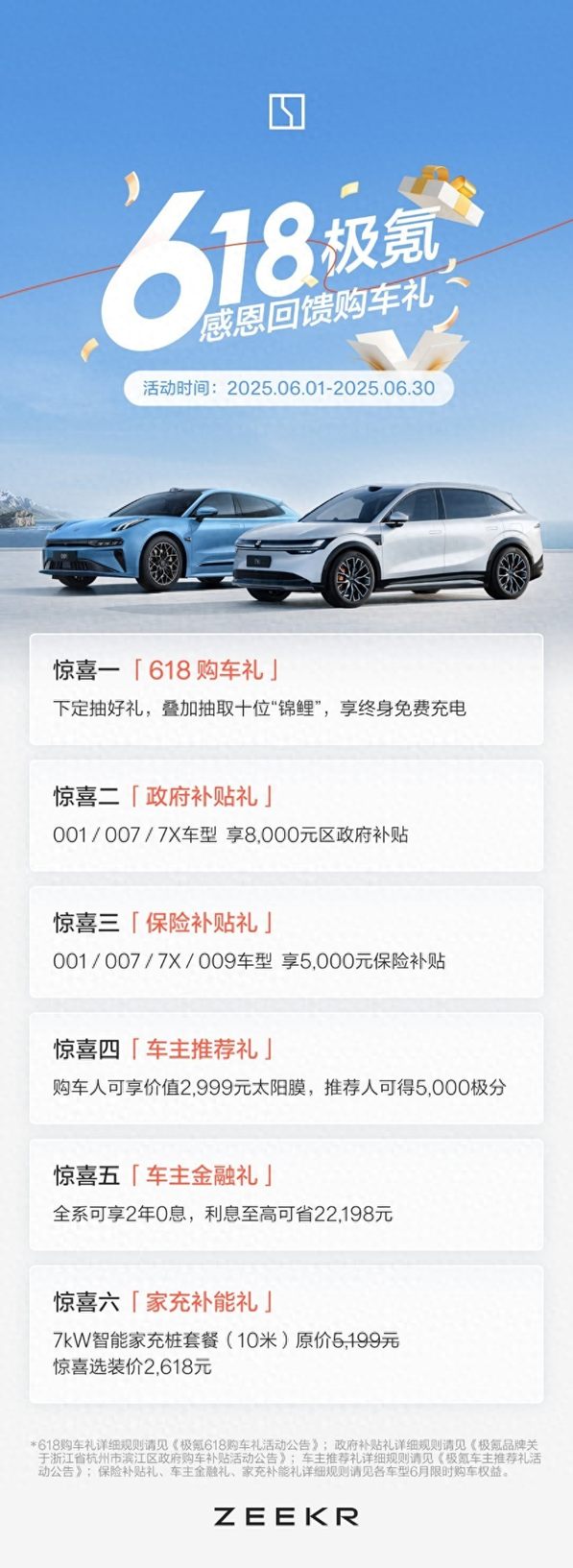 突破50万里程碑！极氪6月三重战略深耕豪华纯电市场。