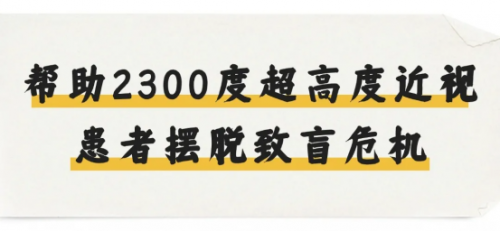 眼科名医段虎成博士强势加入爱尔眼科，助力大湾区光明未来！