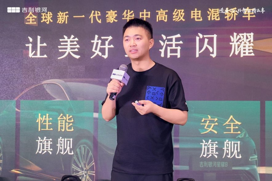 吉利银河星耀8 上市品鉴会—泉州站盛大举行