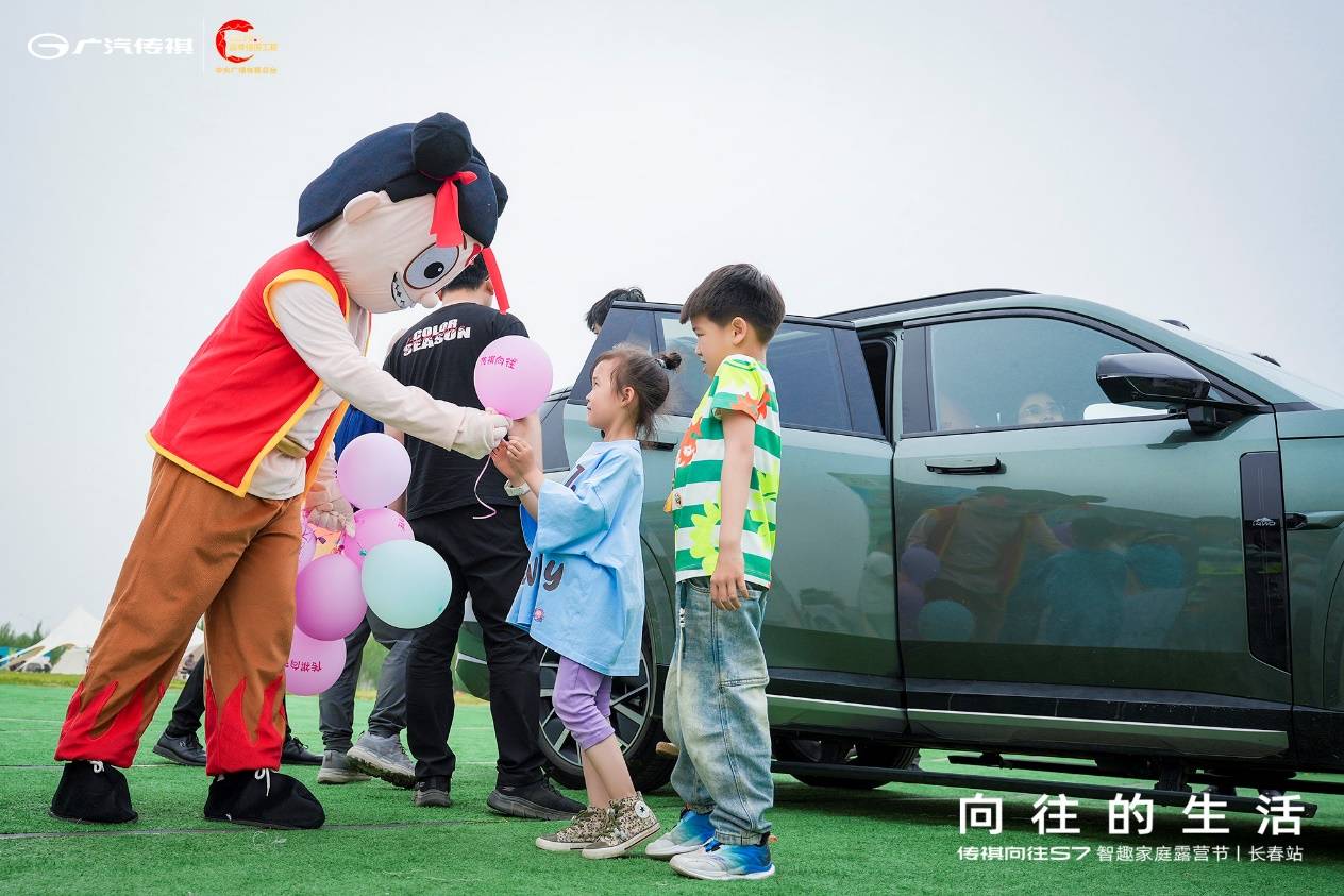 向往的生活 传祺向往S7智趣家庭露营节长春站圆满落幕