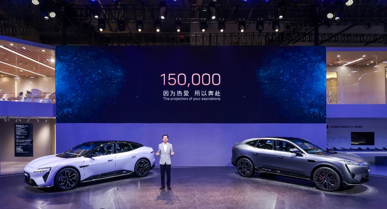 2025重庆车展｜阿维塔官宣销量破15万台，均价超27万元