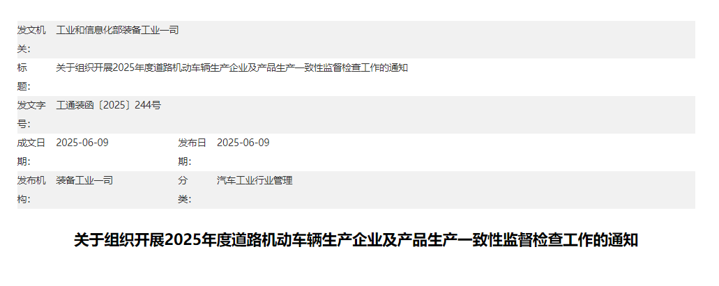 工信部采用雷霆手段，价格战预计将要终结