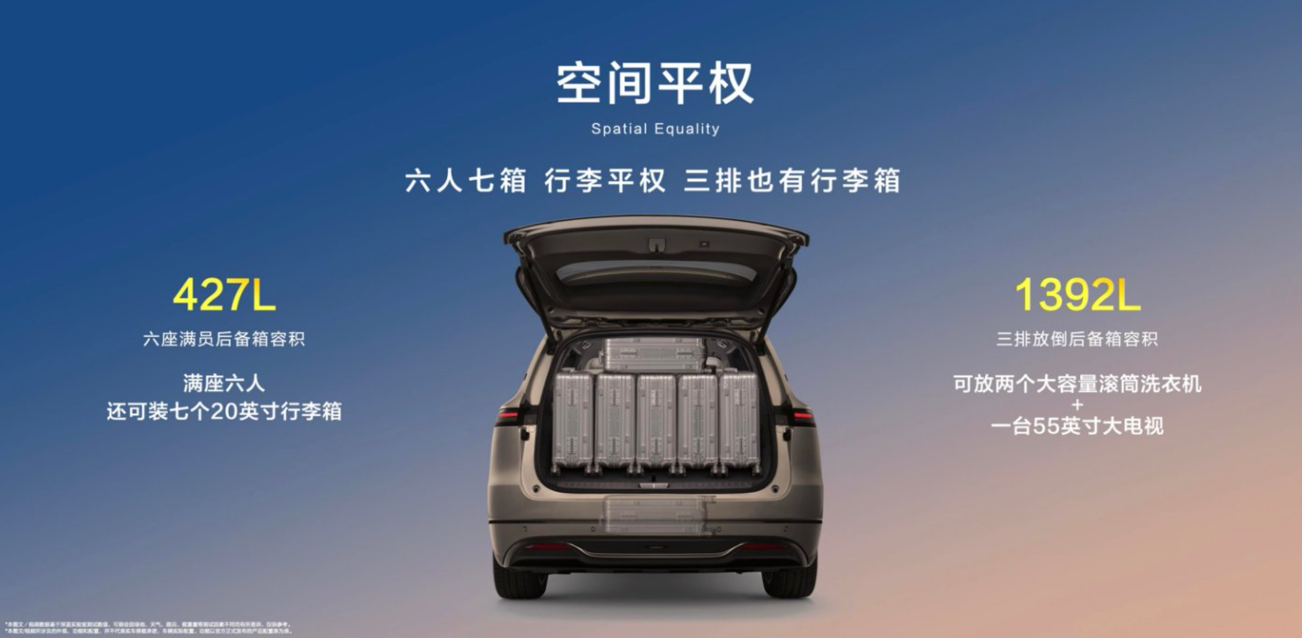 终结“第三排焦虑” 这才是深蓝S09爆单的杀手锏