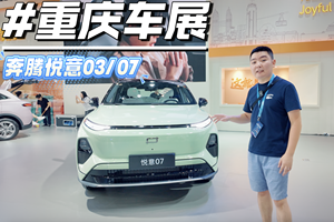 后排空间必须点赞！重庆车展实拍奔腾悦意03/07