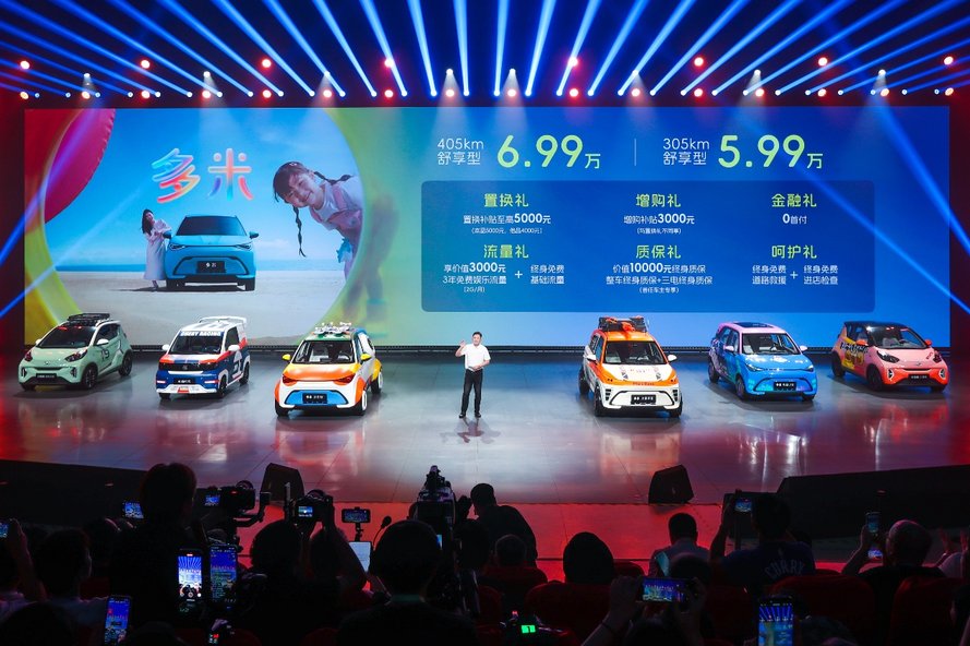 奇瑞小车潮改节暨多米上市，以国潮之名重塑小车价值