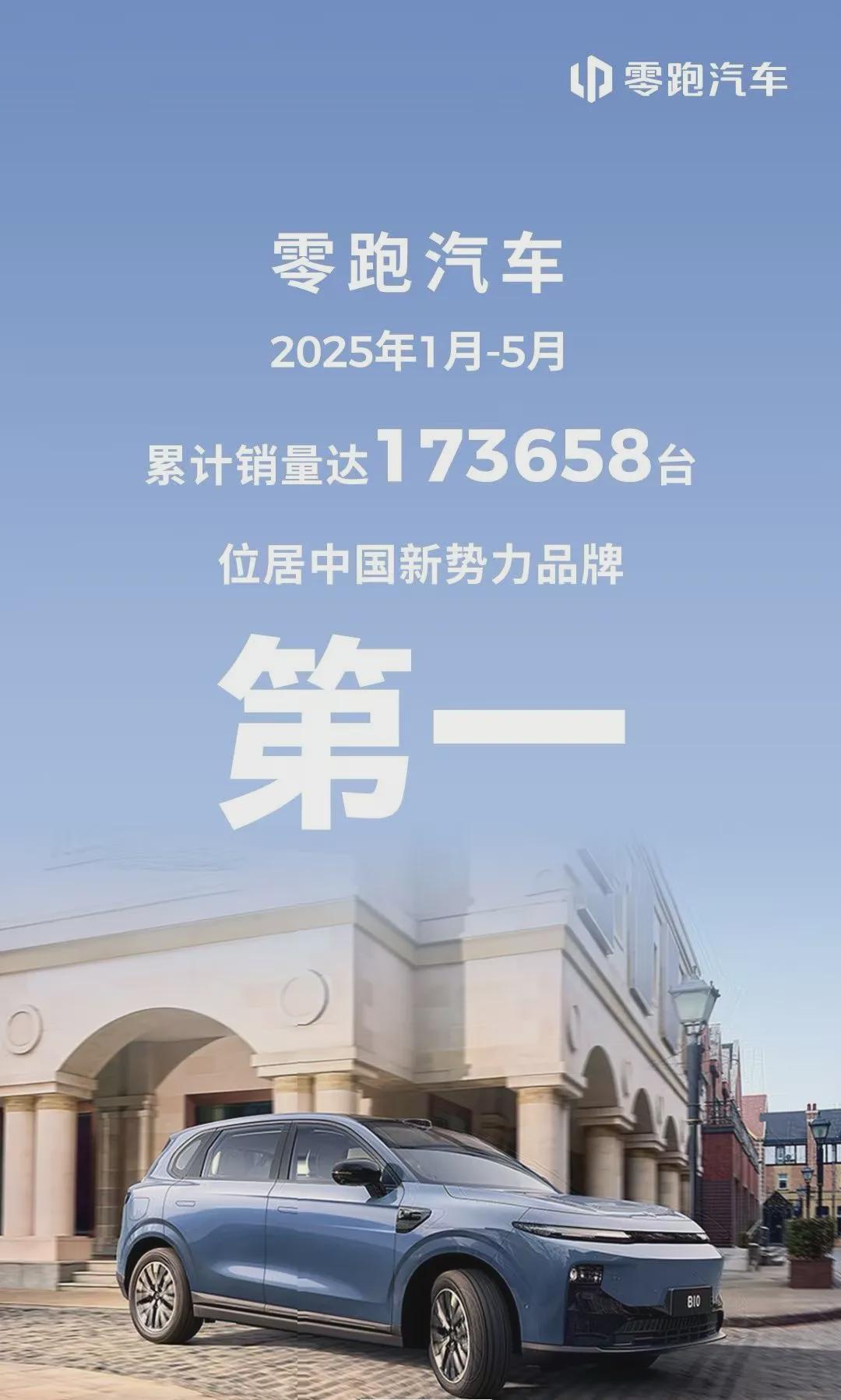 零跑为什么卖得好？“偷工减料”？