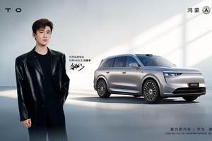 问界官宣白敬亭品牌挚友，问界M9 2025款大五座零重力版开启交付