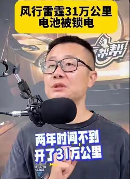 跟电车车主有关，厂家为何将电池设置31万公里的使用限制？