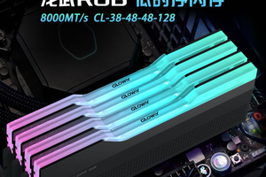 618升级DDR5，光威龙武RGB DDR5 8000 24GB×2让容量和性能不再二选一！