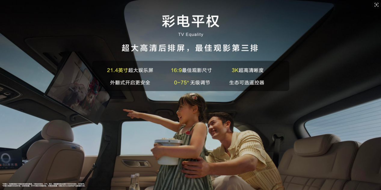 深蓝S09终结六座焦虑 “六大平权”理念重构出行正义