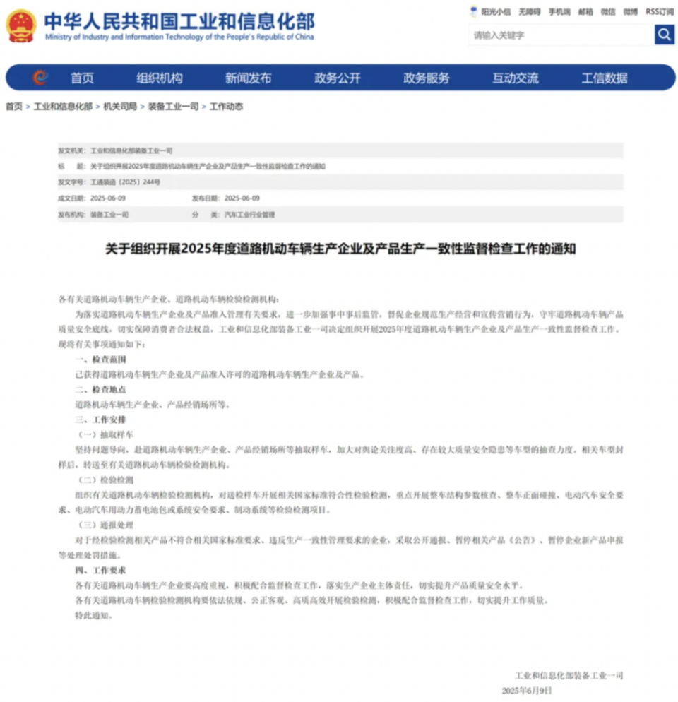 工信部对新能源车型加大抽查力度，无序竞争要“拨乱反正”！