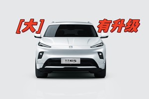由内到外47项提升，新别克纯电E5即将焕新上市