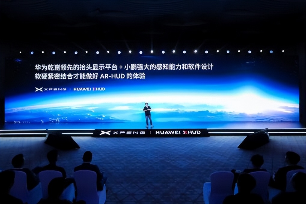 行业首发三大场景，小鹏联手华为做出世界最好AR-HUD