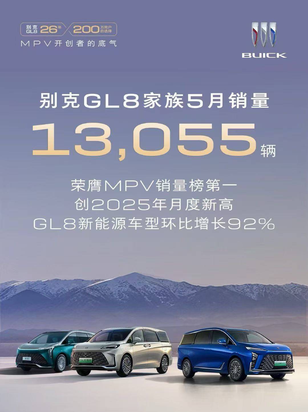 别克GL8陆尚家用MPV这车凭啥这么火？听我给你唠！