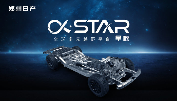 三车齐发！郑州日产Z9全明星阵容解锁皮卡新纪元！