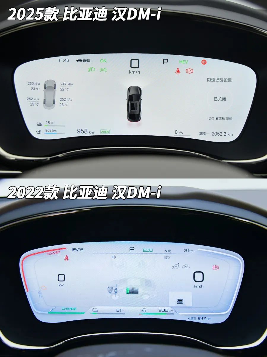 比亚迪汉DM-i：国货“降价之光”，把迈腾卖成了速腾价
