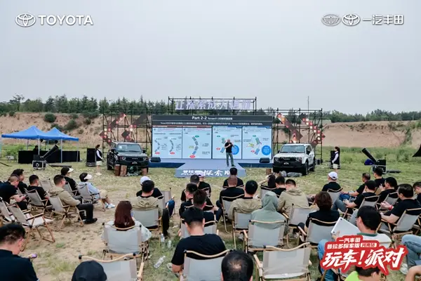 定制专属于你的大玩具 普拉多探索版玩车派对郑州站