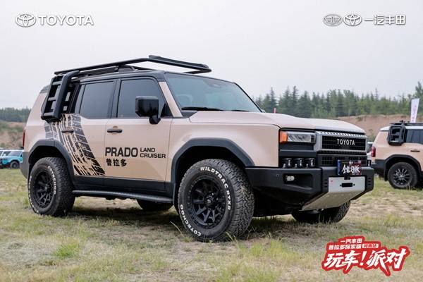 定制专属于你的大玩具 普拉多探索版玩车派对郑州站