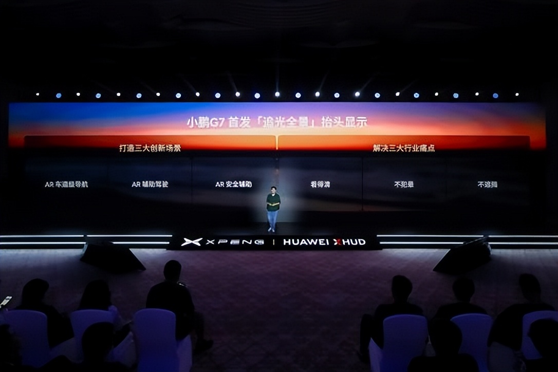 行业首发三大场景，小鹏联手华为做出世界最好AR-HUD