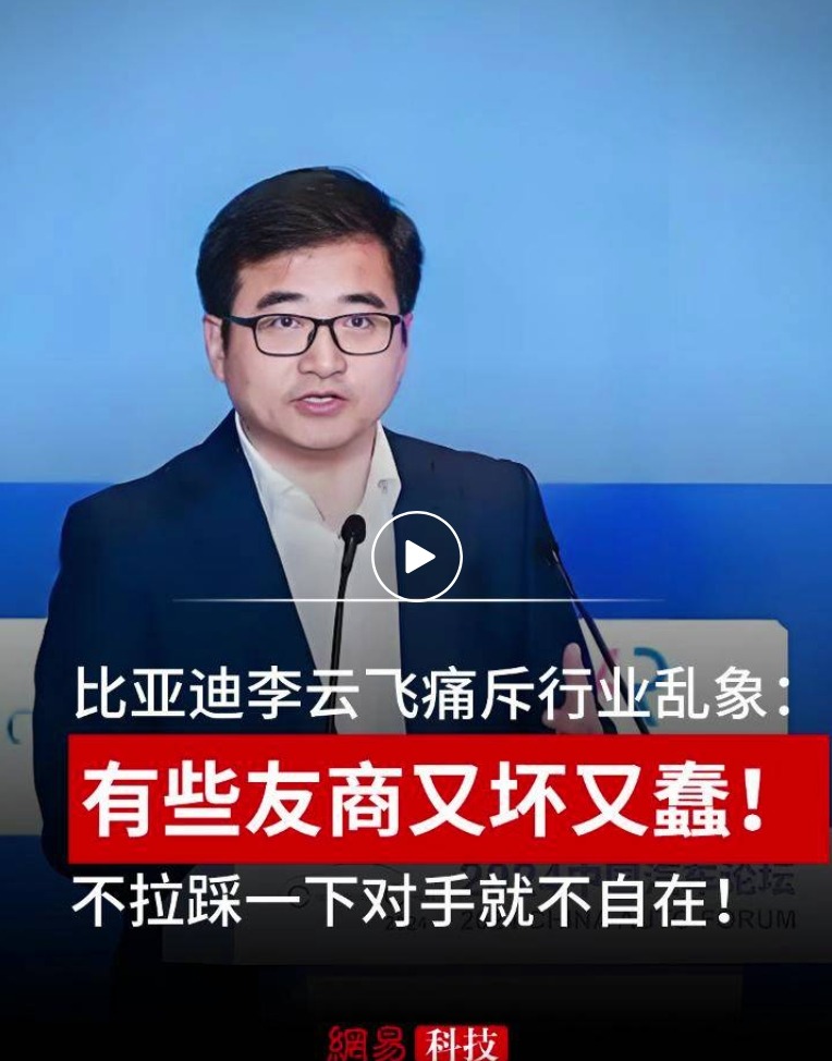 比亚迪回应“常压油箱”和“车圈恒大”争议：符合法规、调查无问题
