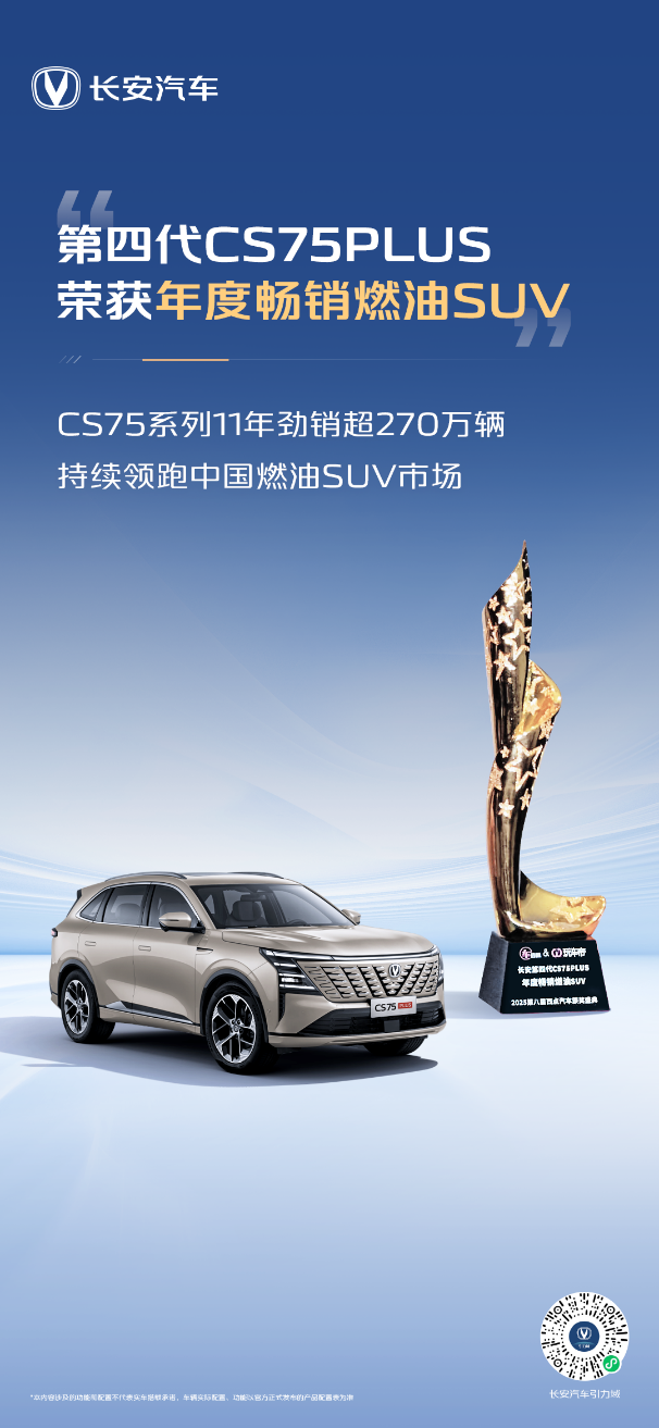 顶峰相见，断崖领先，中国品牌双星双双超2万！