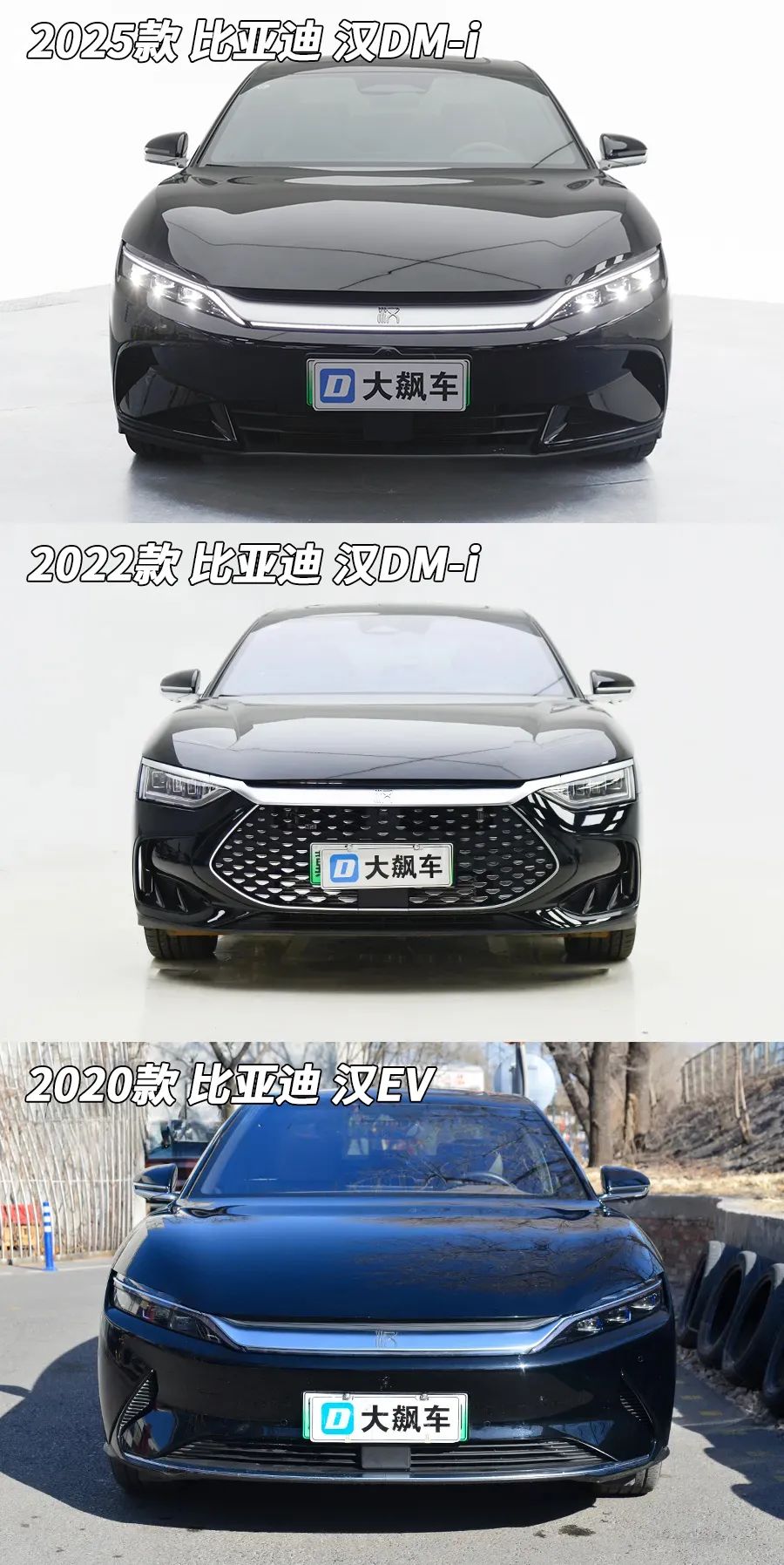 比亚迪汉DM-i：国货“降价之光”，把迈腾卖成了速腾价