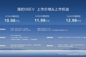 比亚迪全新家用轿跑！海豹06EV上市售价10.98万元~12.98万元
