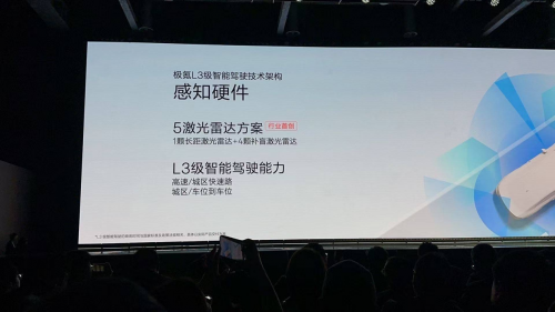 极氪展台海外观众激增：中国汽车如何从“跟跑”变“领跑”？