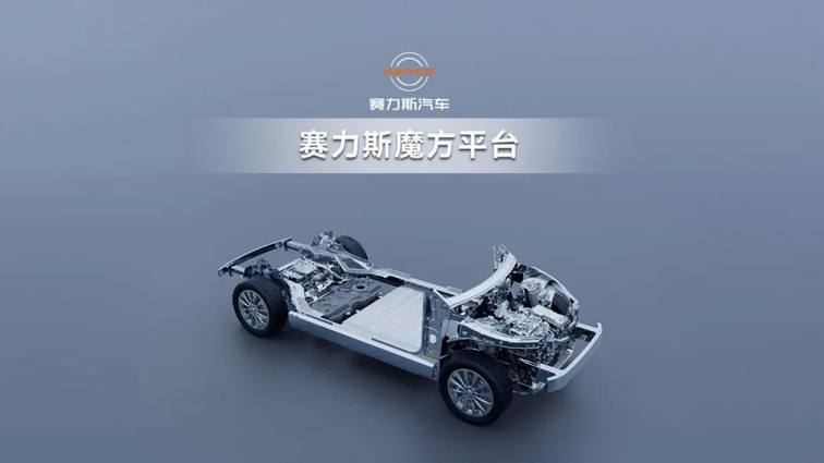 “智”竞下半场 赛力斯重新定义行业发展新范式