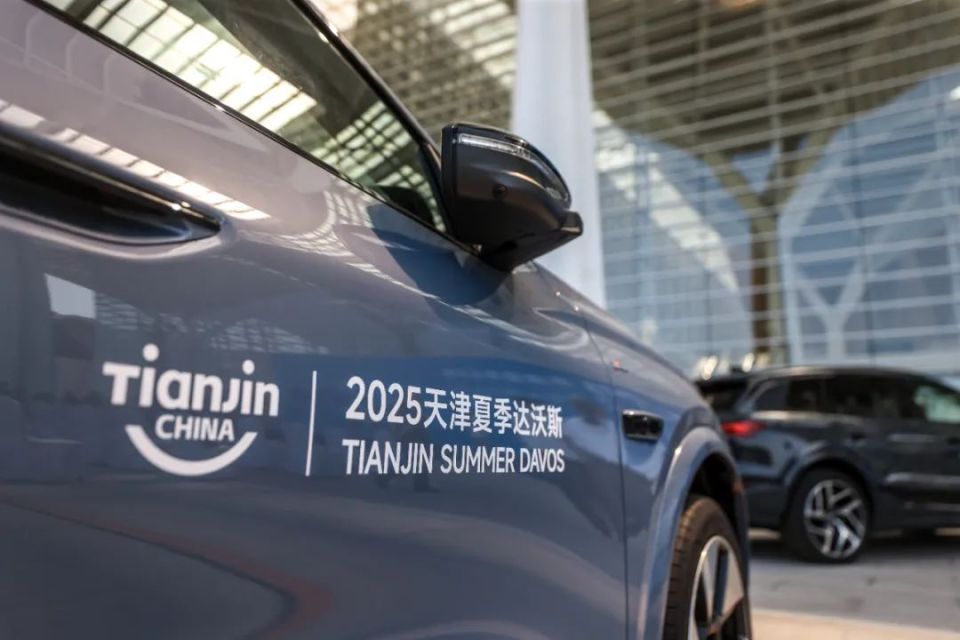 一汽奥迪Q6L e-tron鼎力支持2025夏季达沃斯论坛