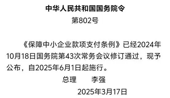 这是天亮了吗？多家车企承诺支付账期不超60天
