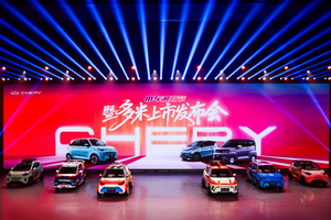 奇瑞小车潮改节暨多米上市：从代步到潮玩，小车引领新风尚