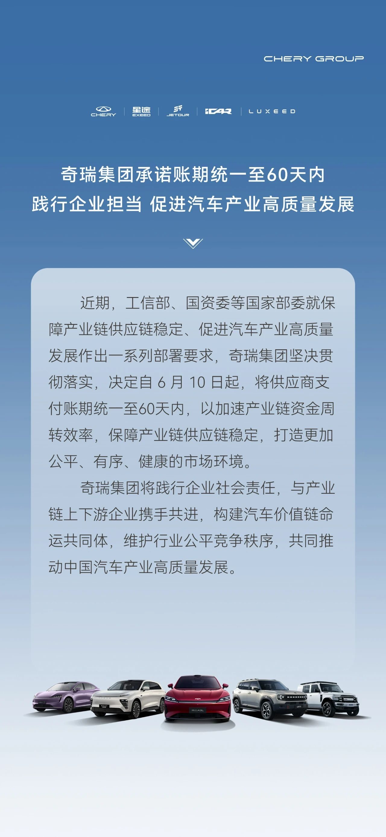 11家车企宣布跟进「60天账期」，能否缓解“内卷”的车圈？
