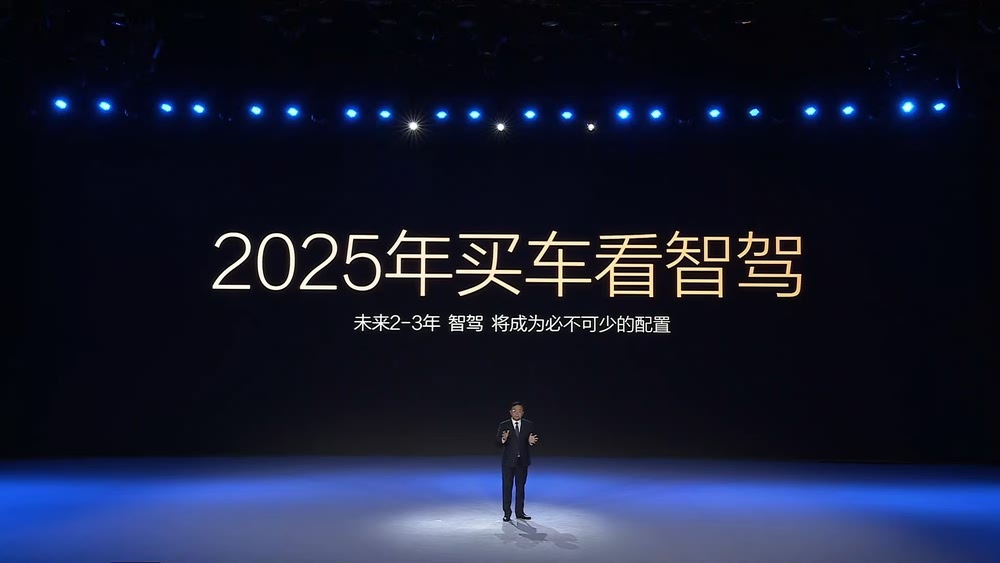 智驾销量强势领跑，为什么又是比亚迪？