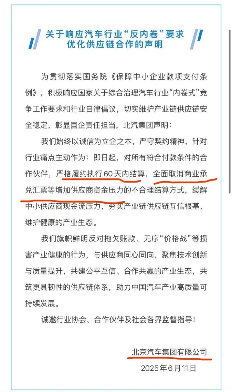 小林观察丨要“听其言”更要“观其行”