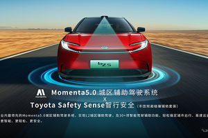 一汽丰田 bZ5上市 Momenta端到端大模型实现量产突围