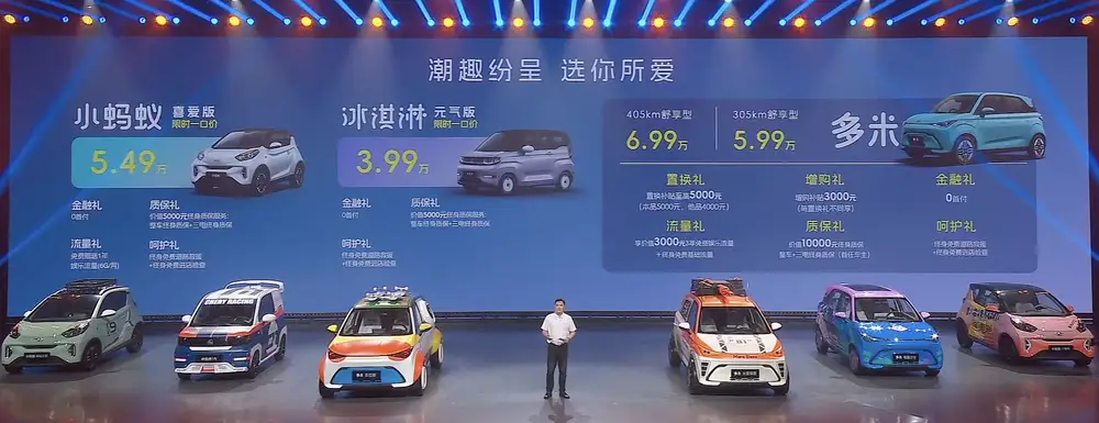 奇瑞多米正式上市，推两款车型，5.99万起
